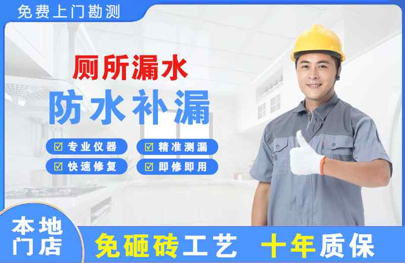 梅县厕所漏水维修